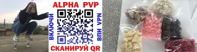 Альфа ПВП VHQ  Купить  Копейск