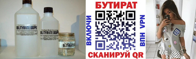 Купить  Копейск  Бутират жидкий экстази